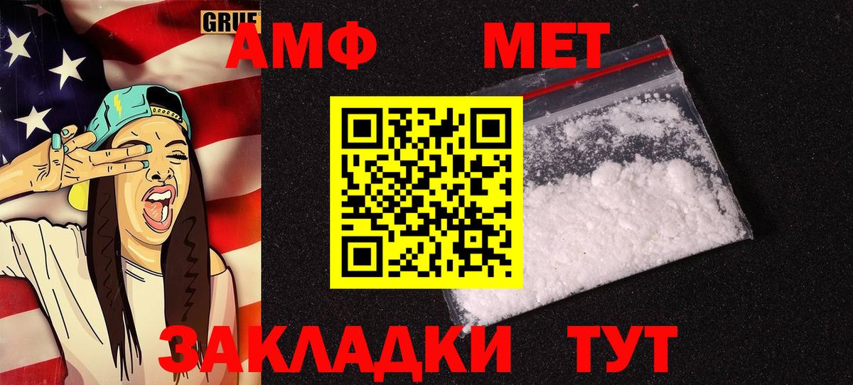 Нижний Тагил  АМФЕТАМИН 98%  Вход с VPN 
