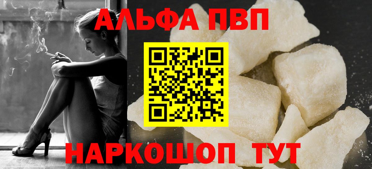 Нижний Тагил  Alpha PVP мука  Alpha PVP Соль  Вход с VPN  А ПВП крисы CK 