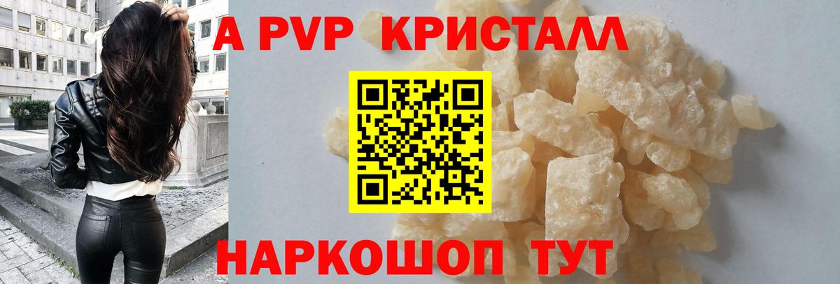 Alfa_PVP мука Нижний Тагил