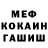 Меф мяу мяу мука Svitlana Shemchuk