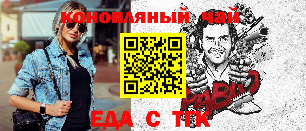 Cannafood марихуана  Вход с VPN  Нижний Тагил 