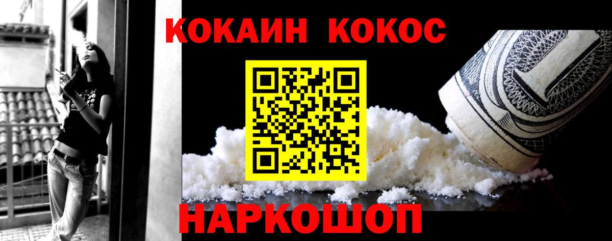 КОКАИН  закладка  Нижний Тагил  Cocaine Fish Scale  Вход с VPN 