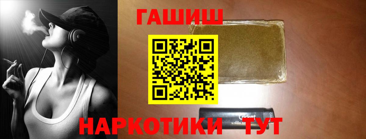 ГАШИШ гашик  Вход с VPN  Гашиш 40% ТГК  Нижний Тагил 