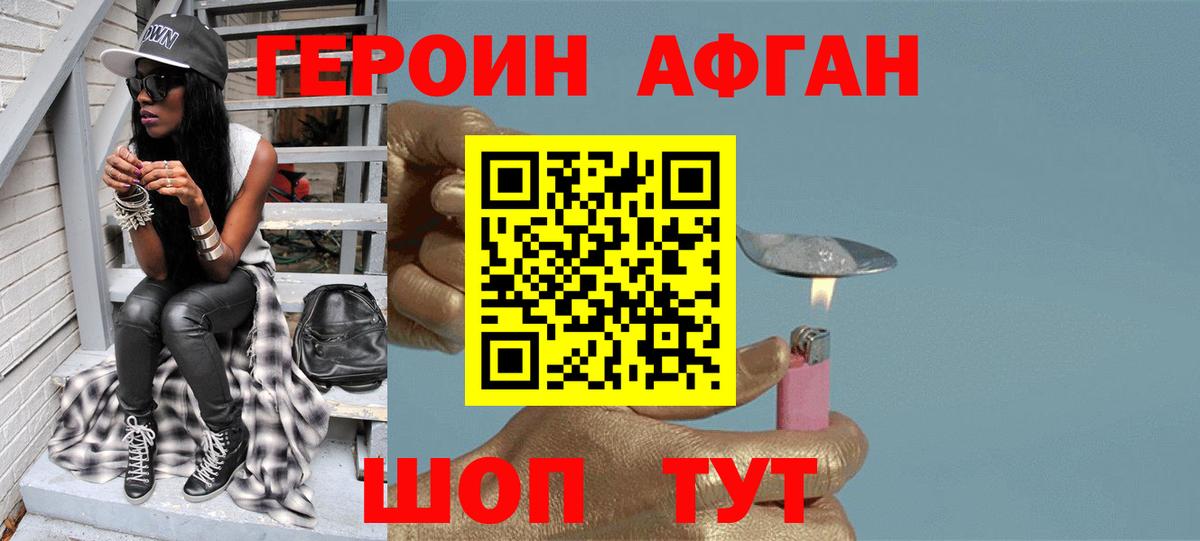 Героин  ГЕРОИН VHQ  Вход с VPN  Нижний Тагил 