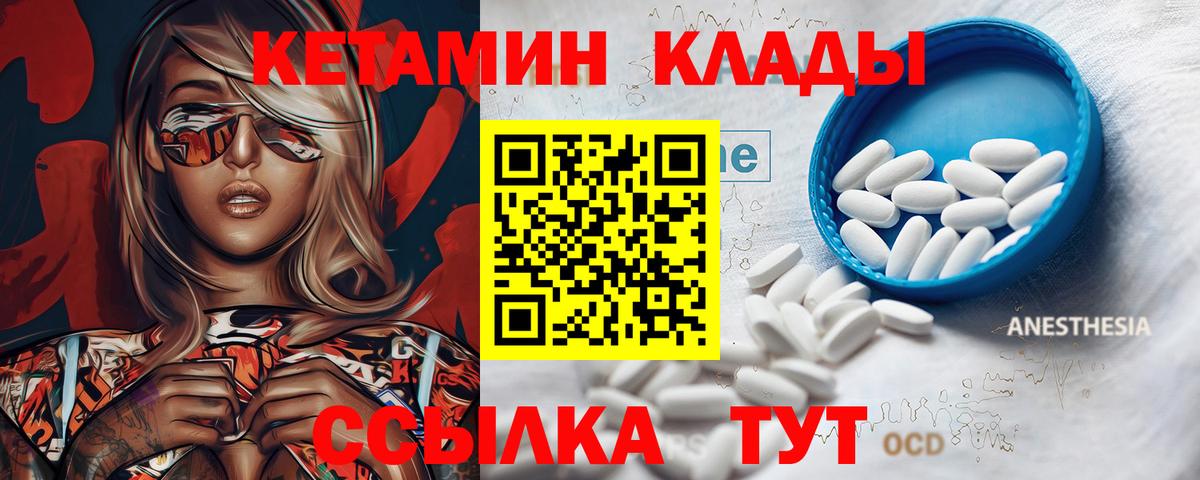Нижний Тагил  Кетамин VHQ  КЕТАМИН ketamine  Вход с VPN 