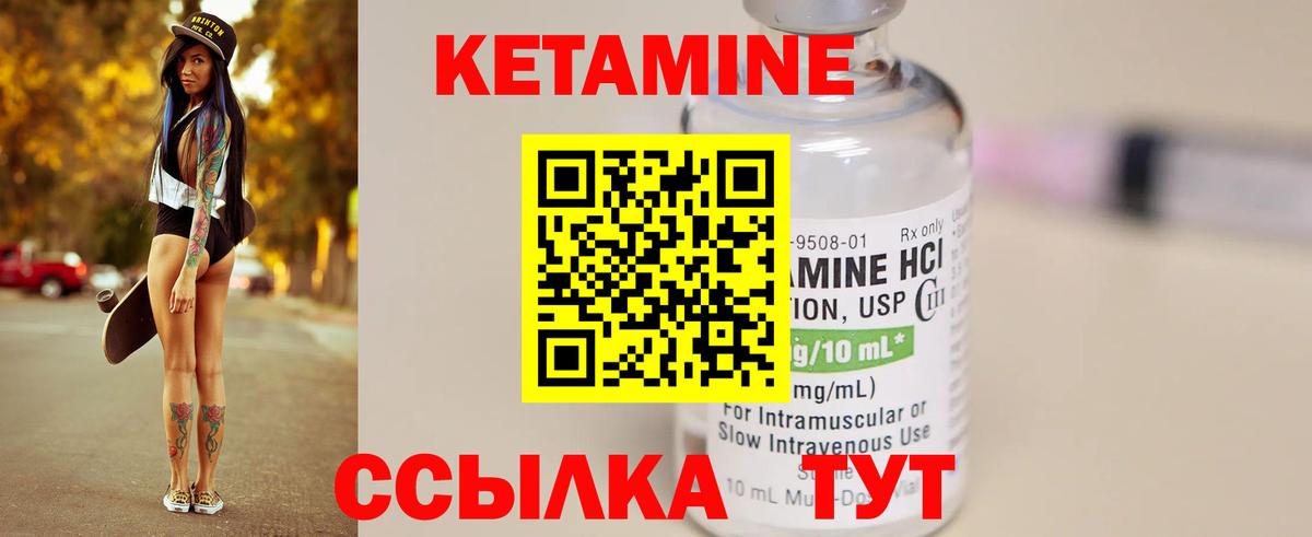 КЕТАМИН VHQ Нижний Тагил