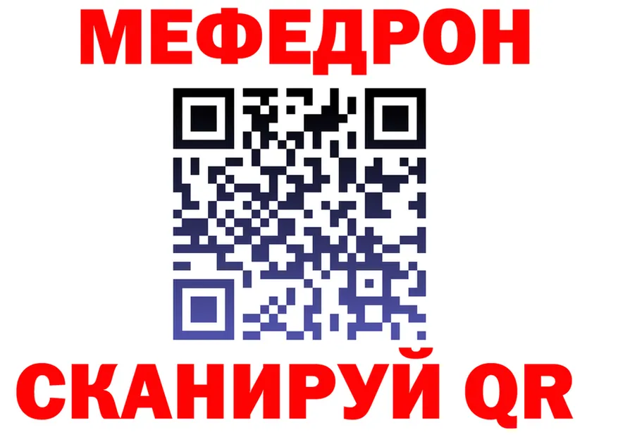 МЯУ-МЯУ 4 MMC зеркало даркнет ссылка на мегу Нижний Тагил