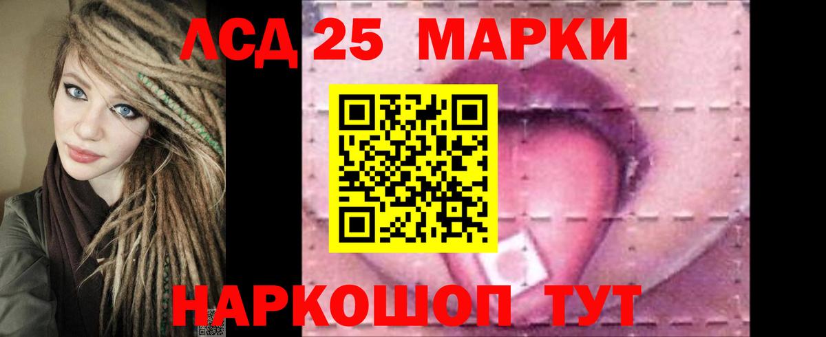 LSD-25 экстази кислота Нижний Тагил