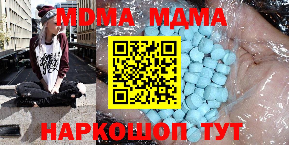 Нижний Тагил  МДМА Molly  MDMA  Вход с VPN  MDMA VHQ 