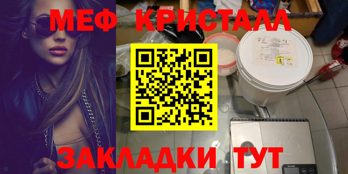 Меф мяу мяу мука Нижний Тагил