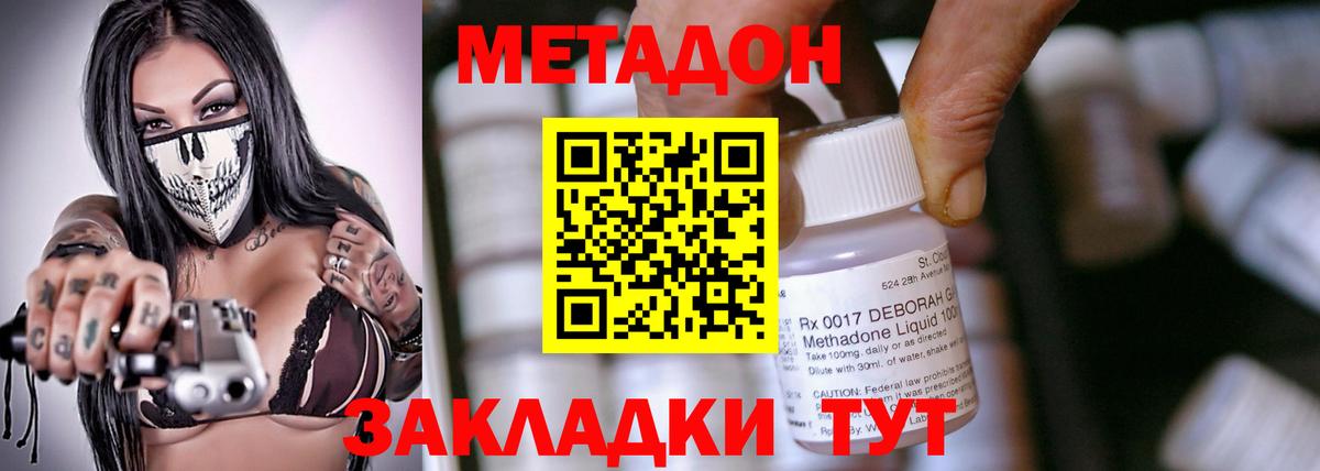 Метадон VHQ Нижний Тагил