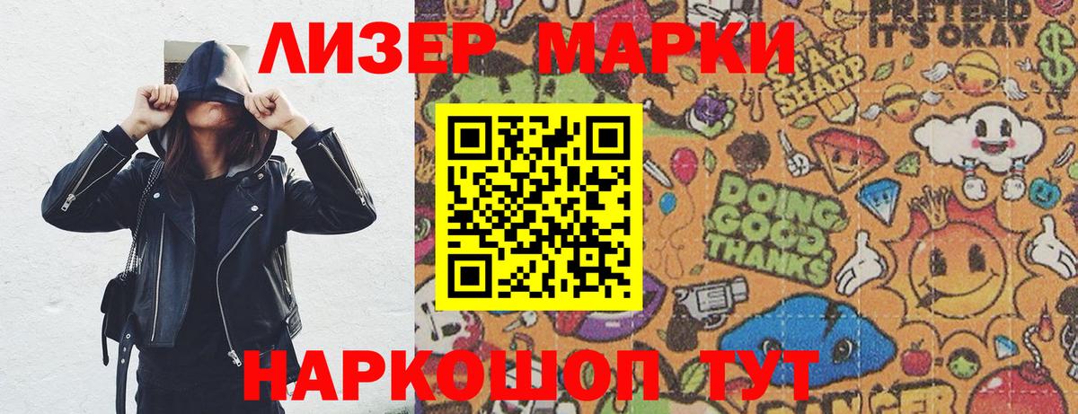 Марки N-bome 1,8мг  Вход с VPN  Марки 25I-NBOMe  Нижний Тагил 