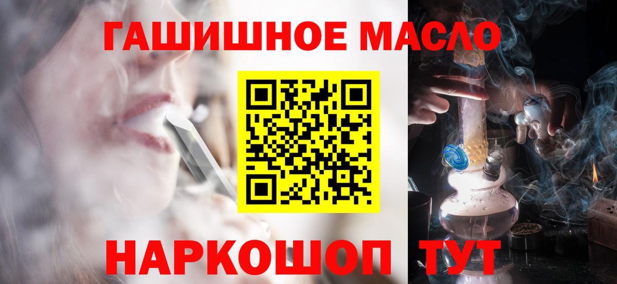 Нижний Тагил  Дистиллят ТГК гашишное масло  ТГК вейп с тгк  Вход с VPN 