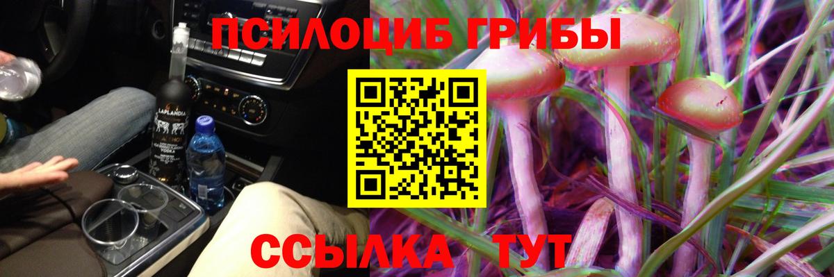 Галлюциногенные грибы ЛСД Нижний Тагил